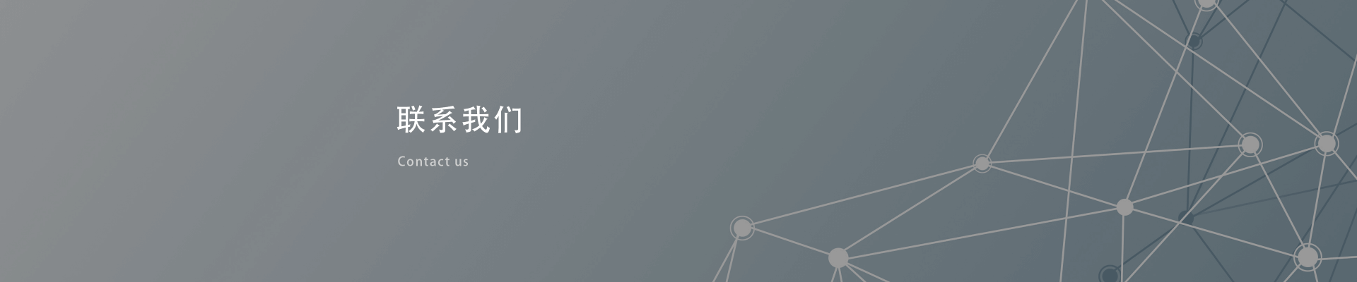 聯(lián)系君子簽