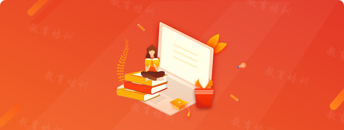 教育培訓(xùn)行業(yè)