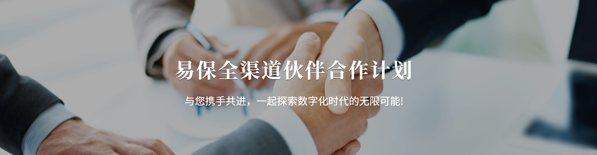 君子簽代理招募