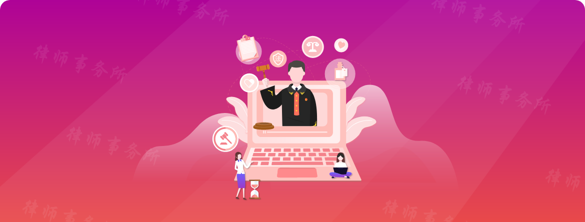 律師事務(wù)所行業(yè)