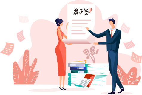 關(guān)于君子簽