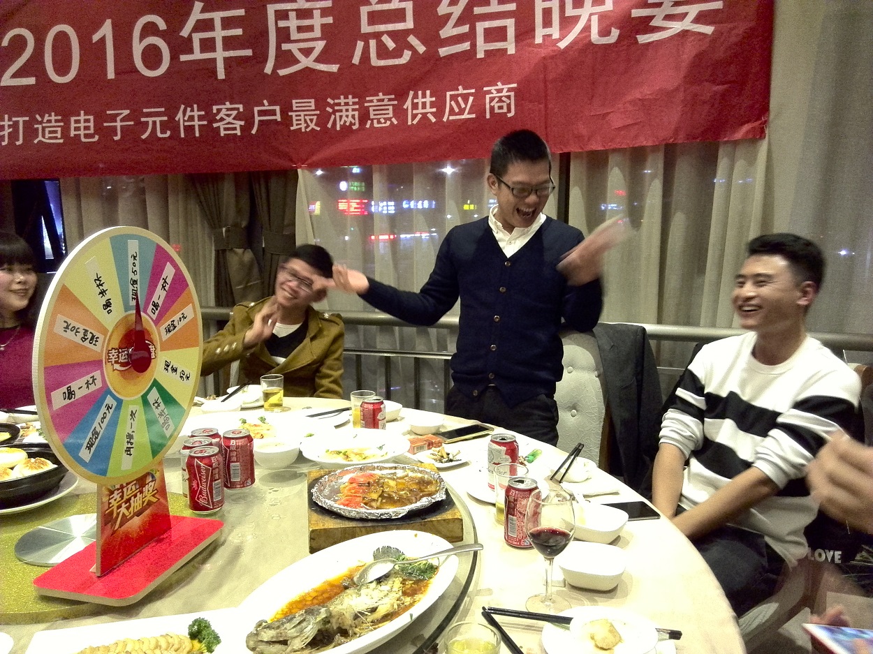 時運電子2016年度工作總結會暨2017年迎春團年晚宴